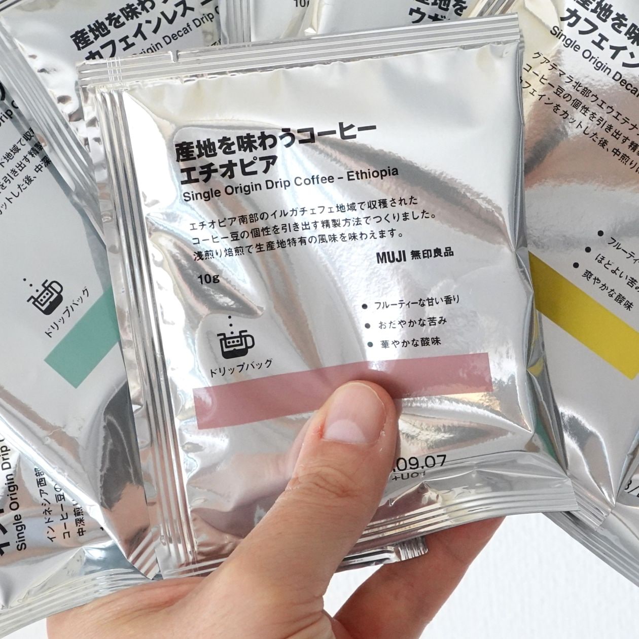 無印良品『産地を味わうコーヒー エチオピア』