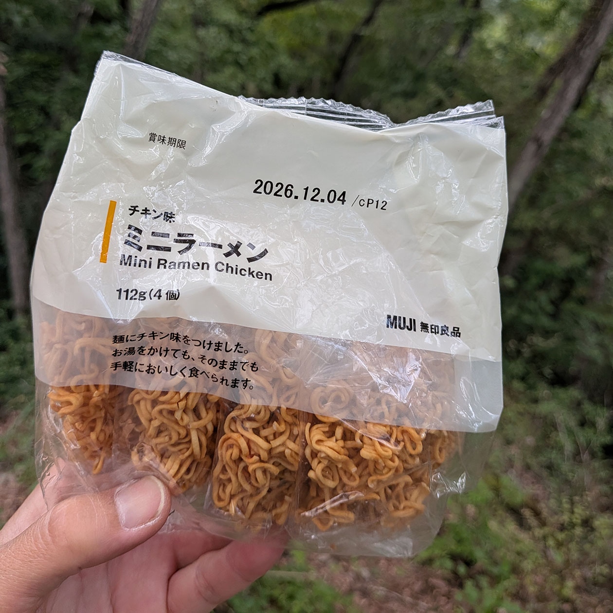 無印良品のミニラーメン
