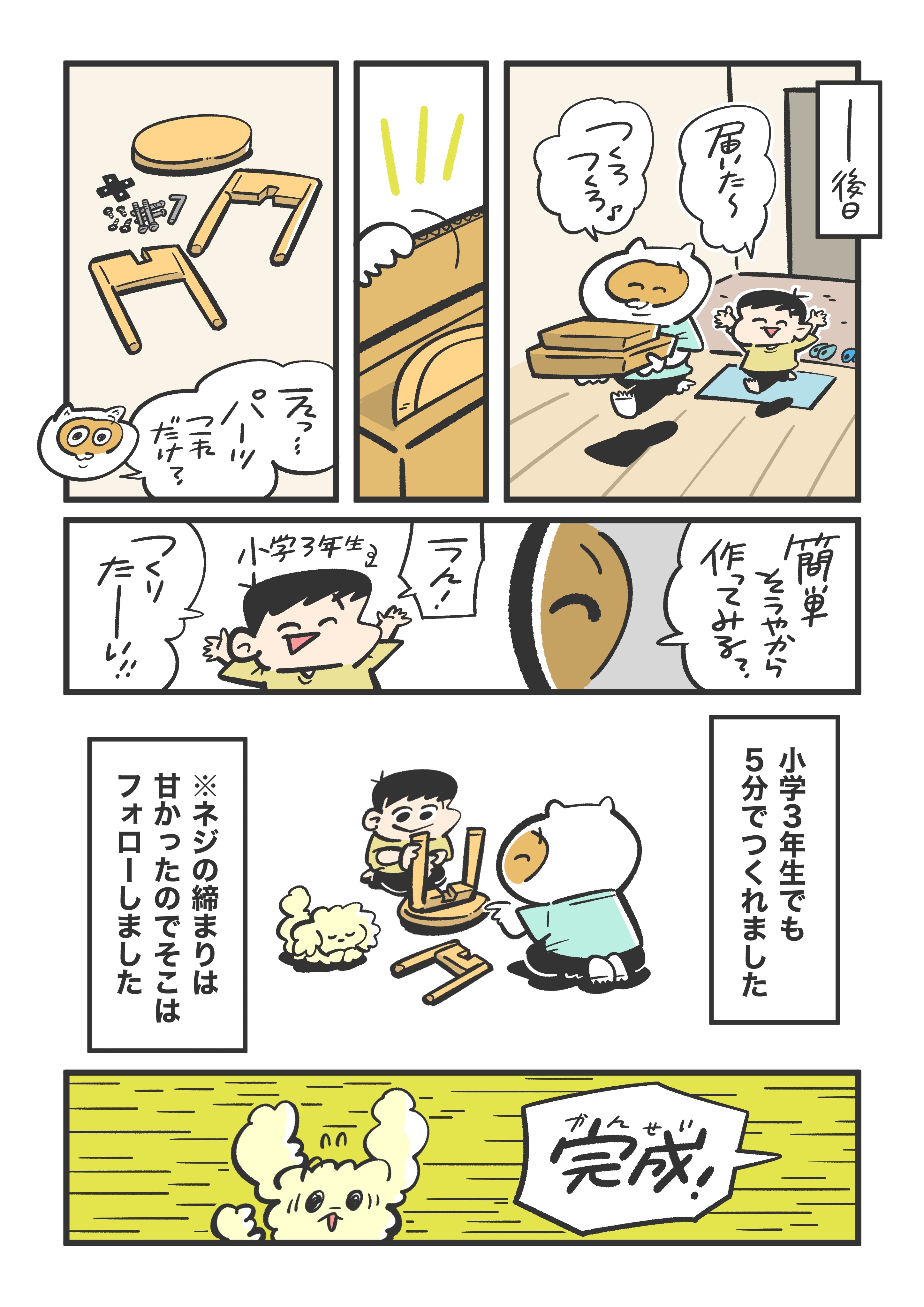 木製スツール 木製スツール用クッション 無印良品