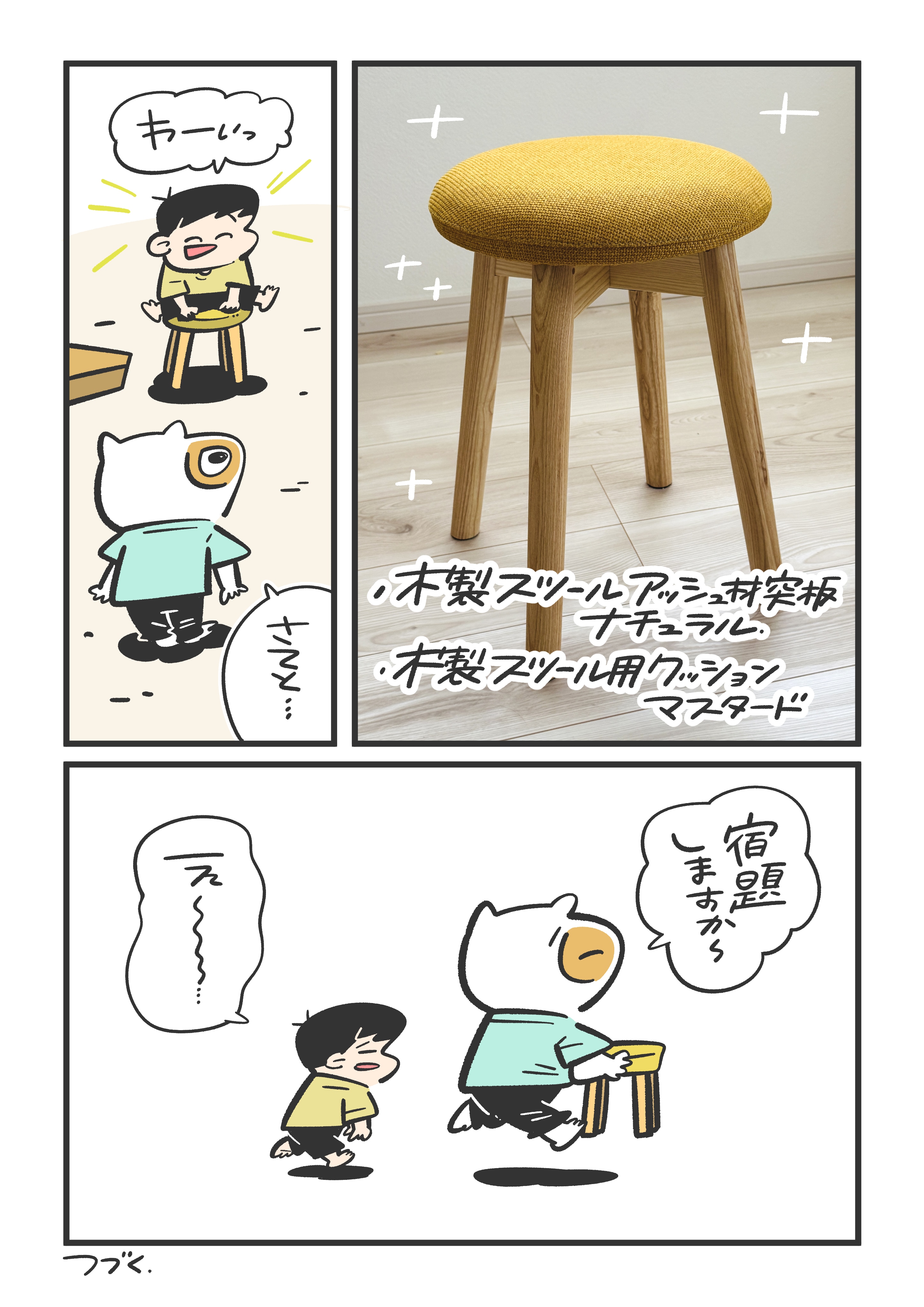 手軽に組み立てられる木製家具 無印良品