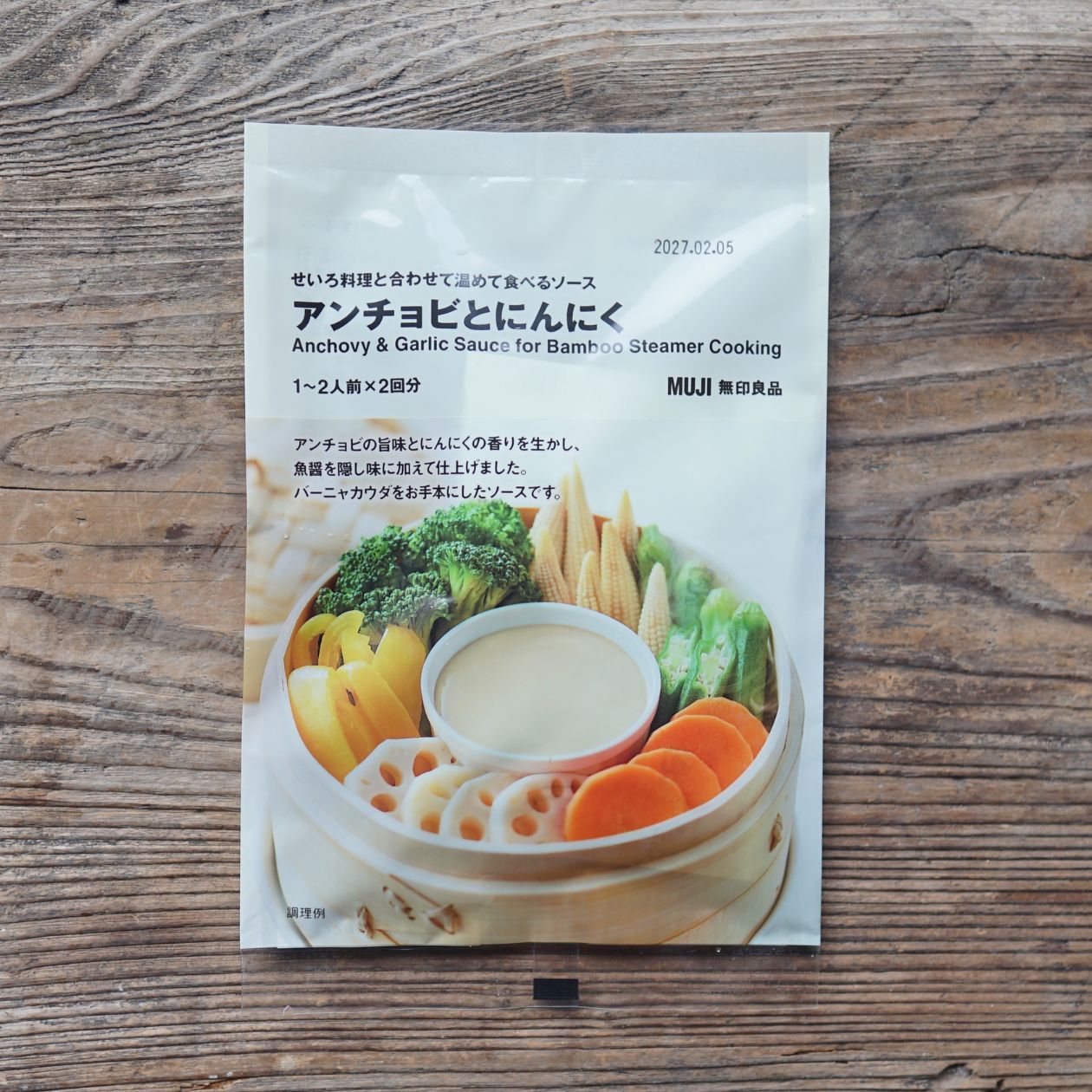 無印良品のせいろ料理と合わせて温めて食べるソース アンチョビとにんにく