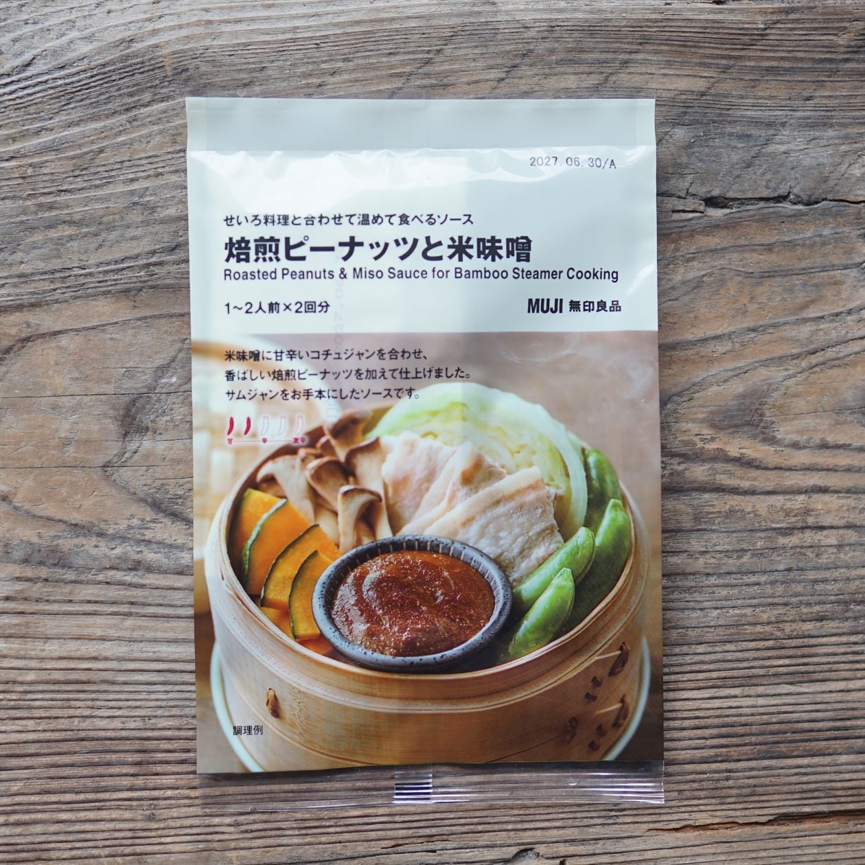 無印良品のせいろ料理と合わせて温めて食べるソース 焙煎ピーナッツと米味噌