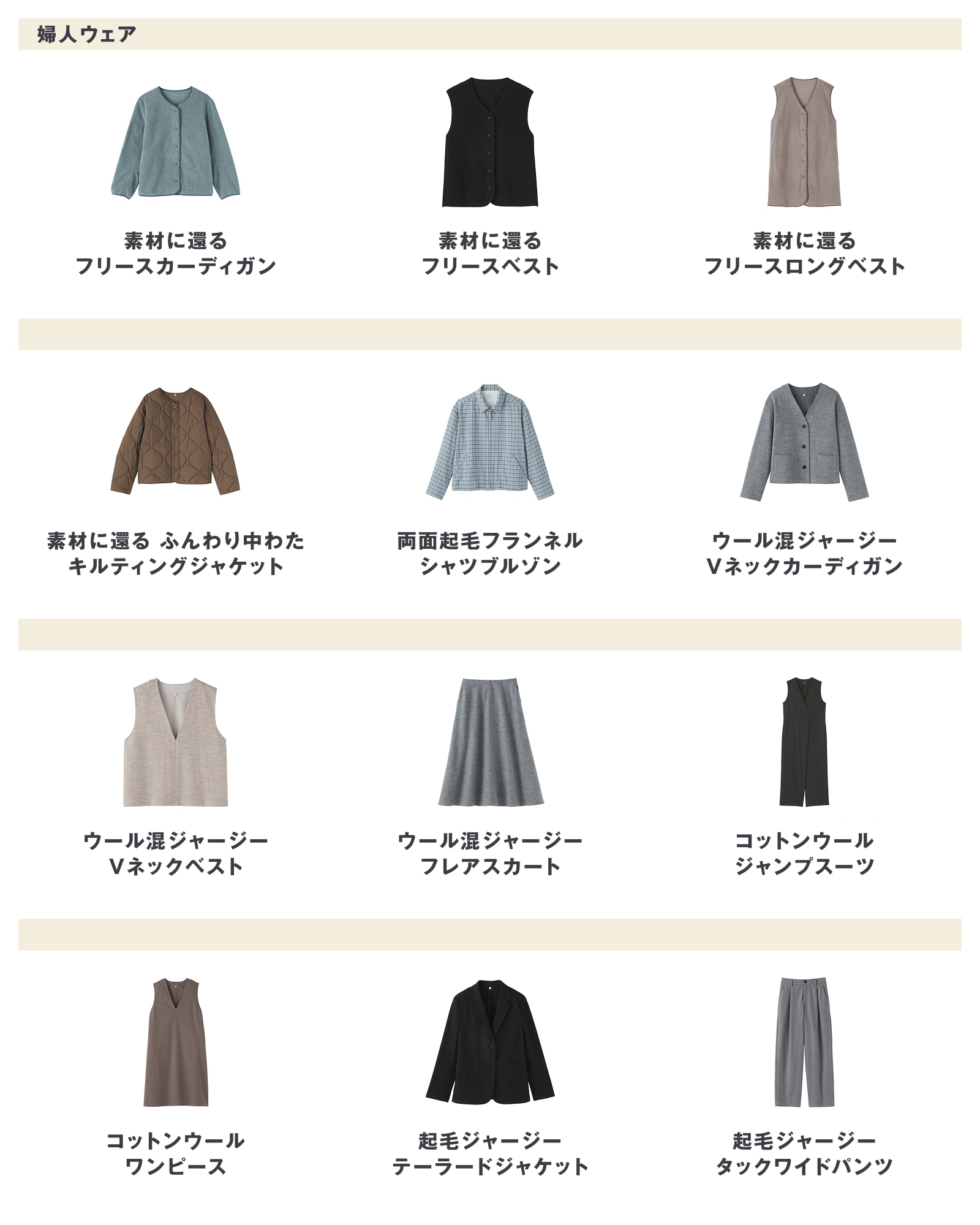 2026年9月28日週に発売された新商品