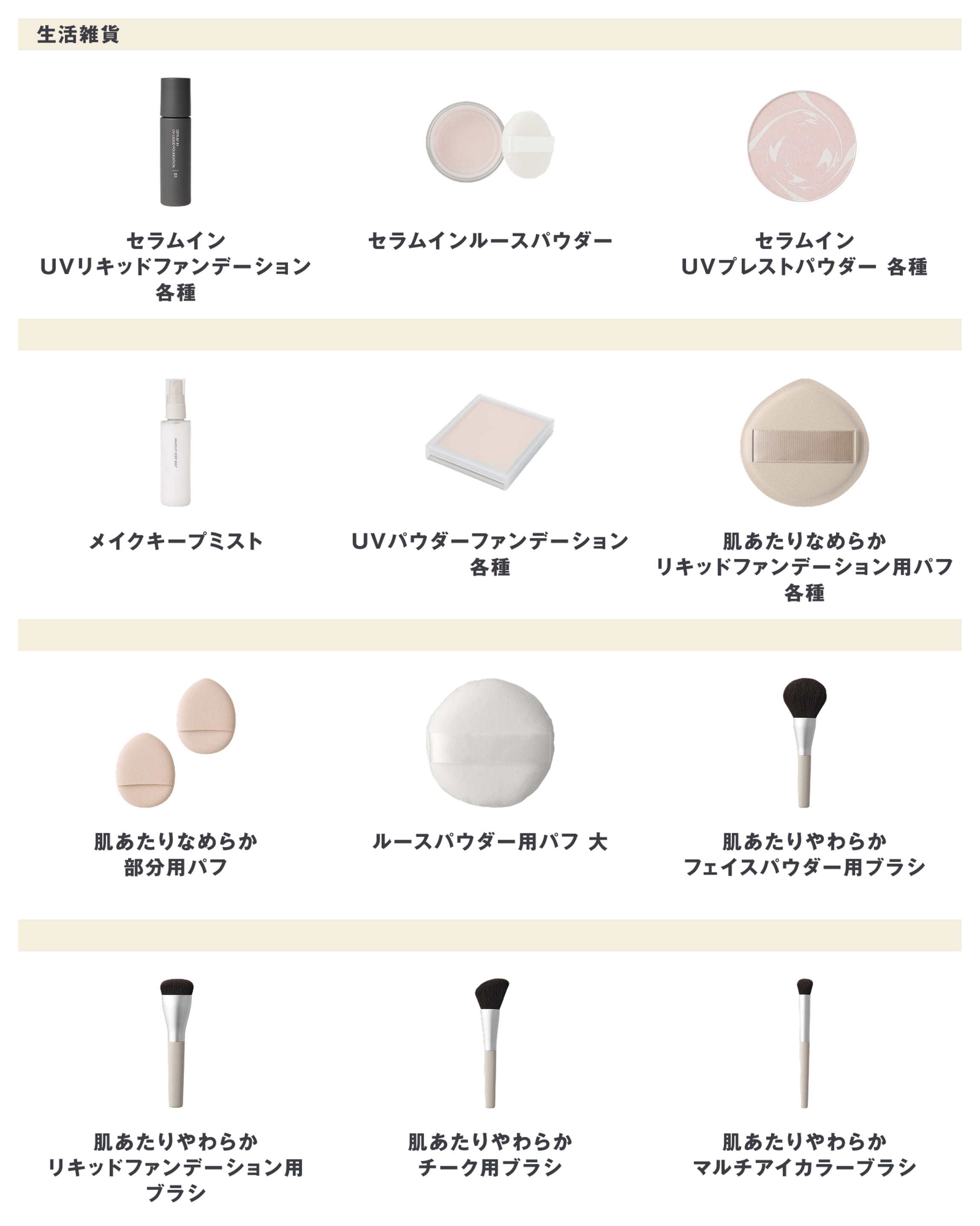 2026年9月28日週に発売された新商品