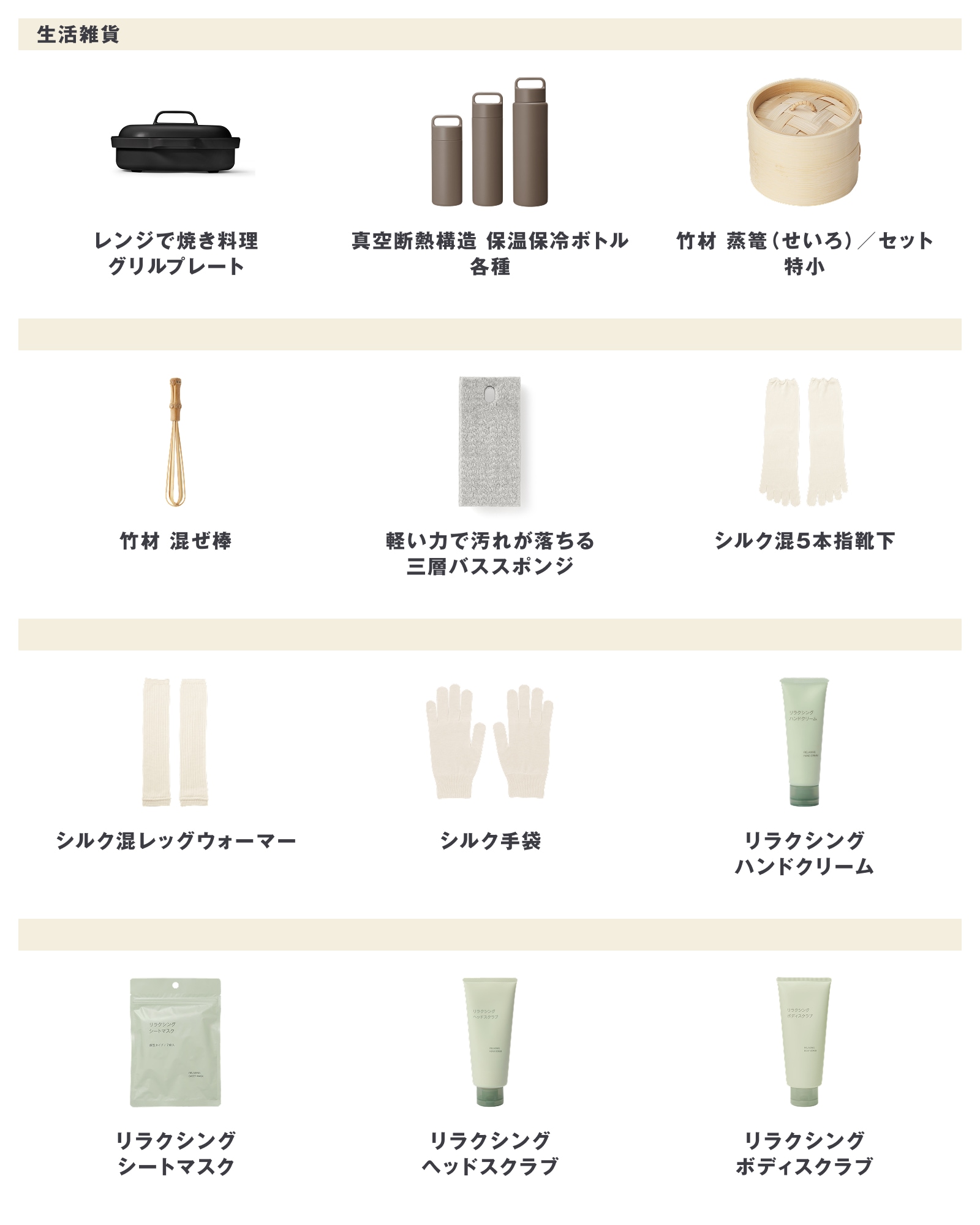 2026年10月5日週に発売された新商品