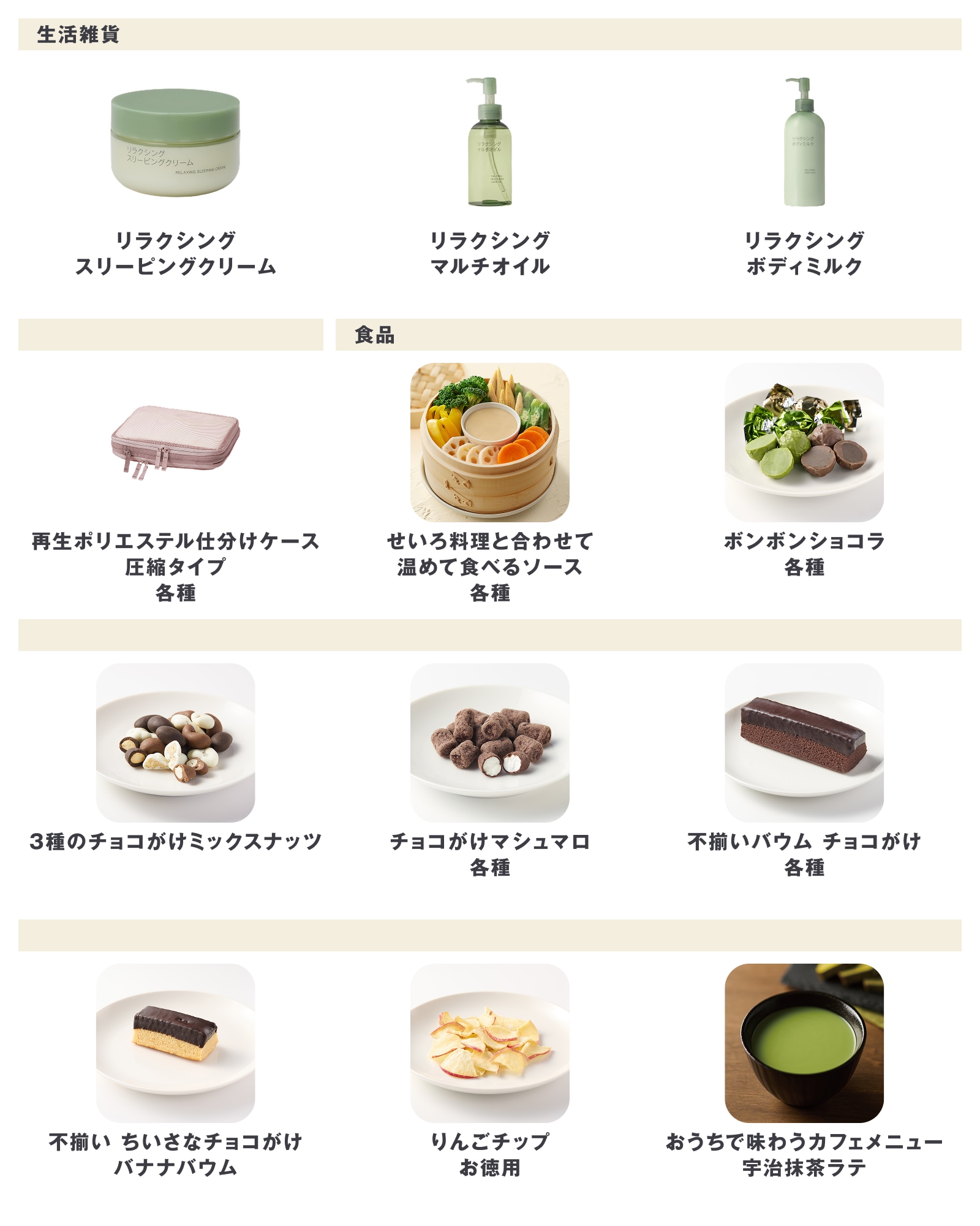2026年10月5日週に発売された新商品
