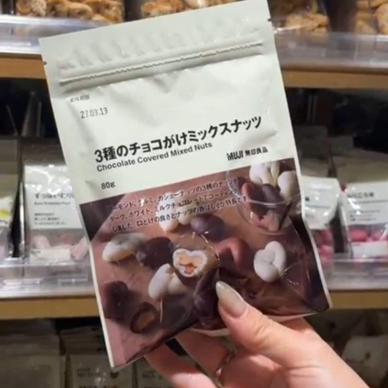 無印良品の3種のチョコがけミックスナッツ