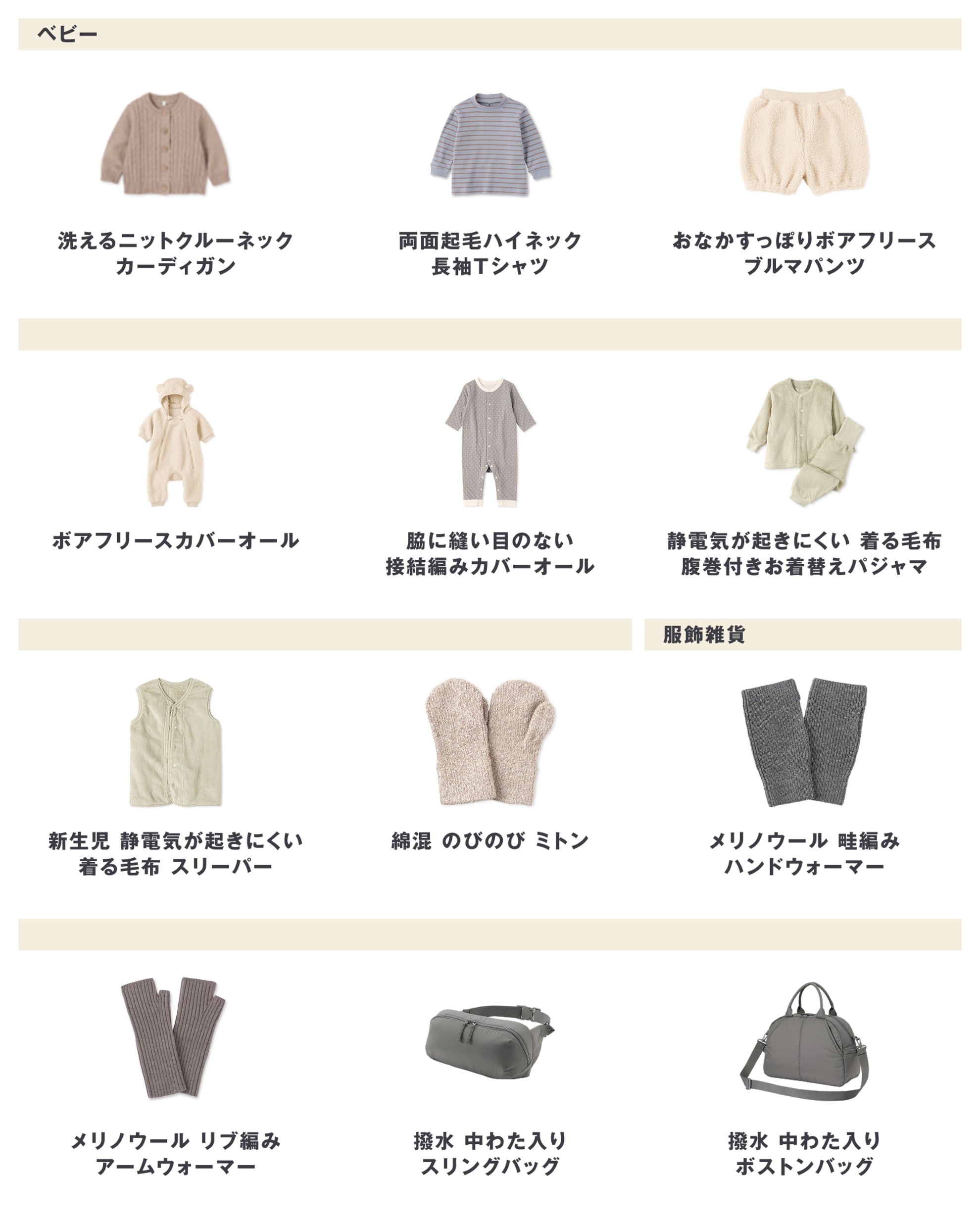 2026年10月5日週に発売された新商品