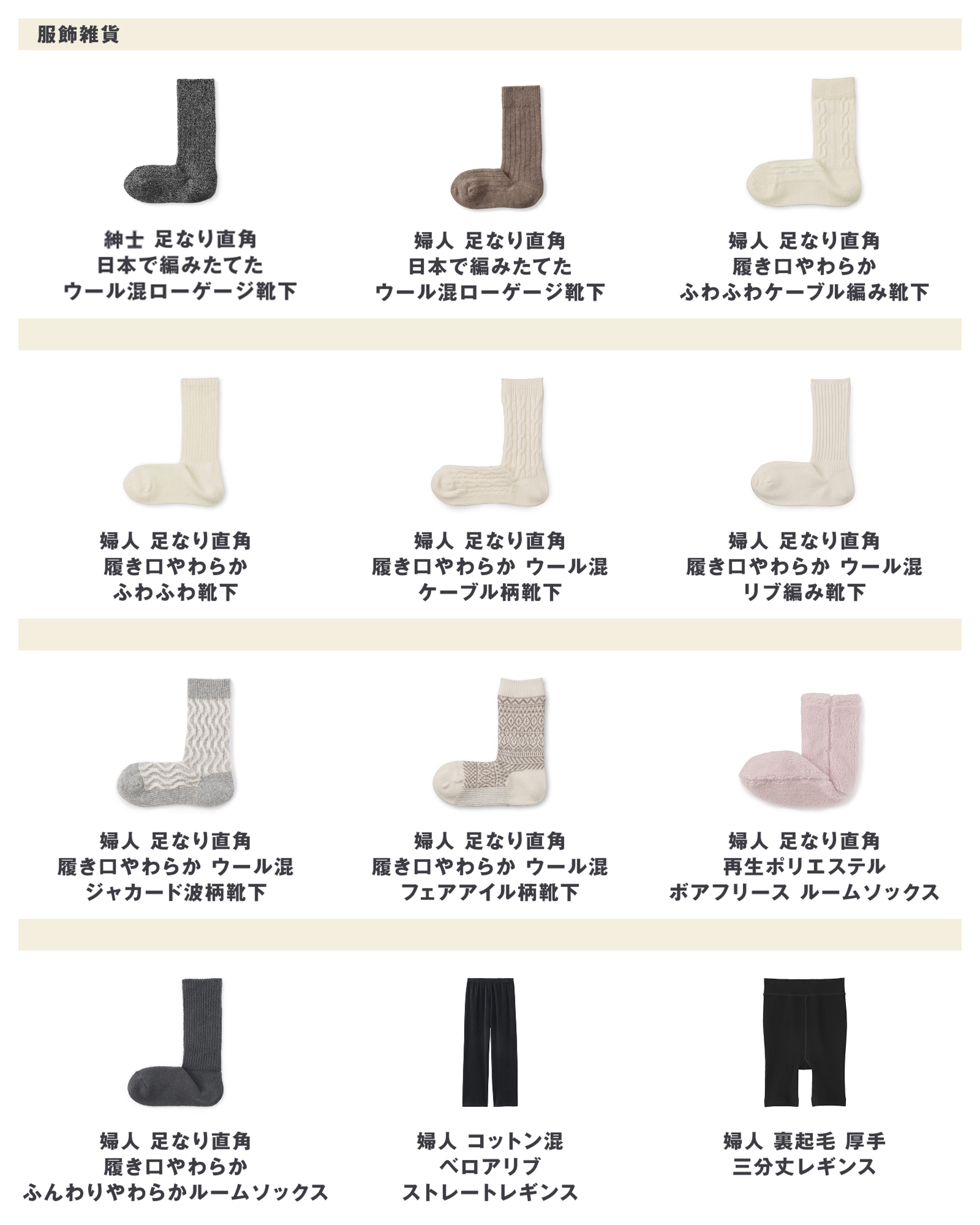 2026年10月5日週に発売された新商品