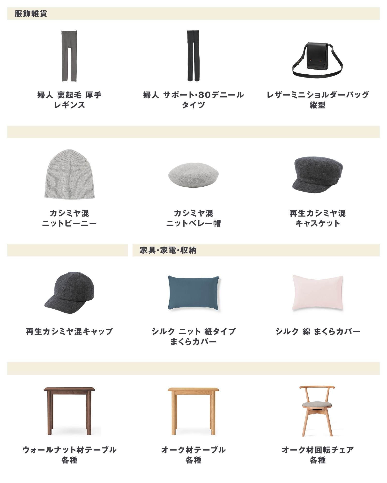 2026年10月5日週に発売された新商品