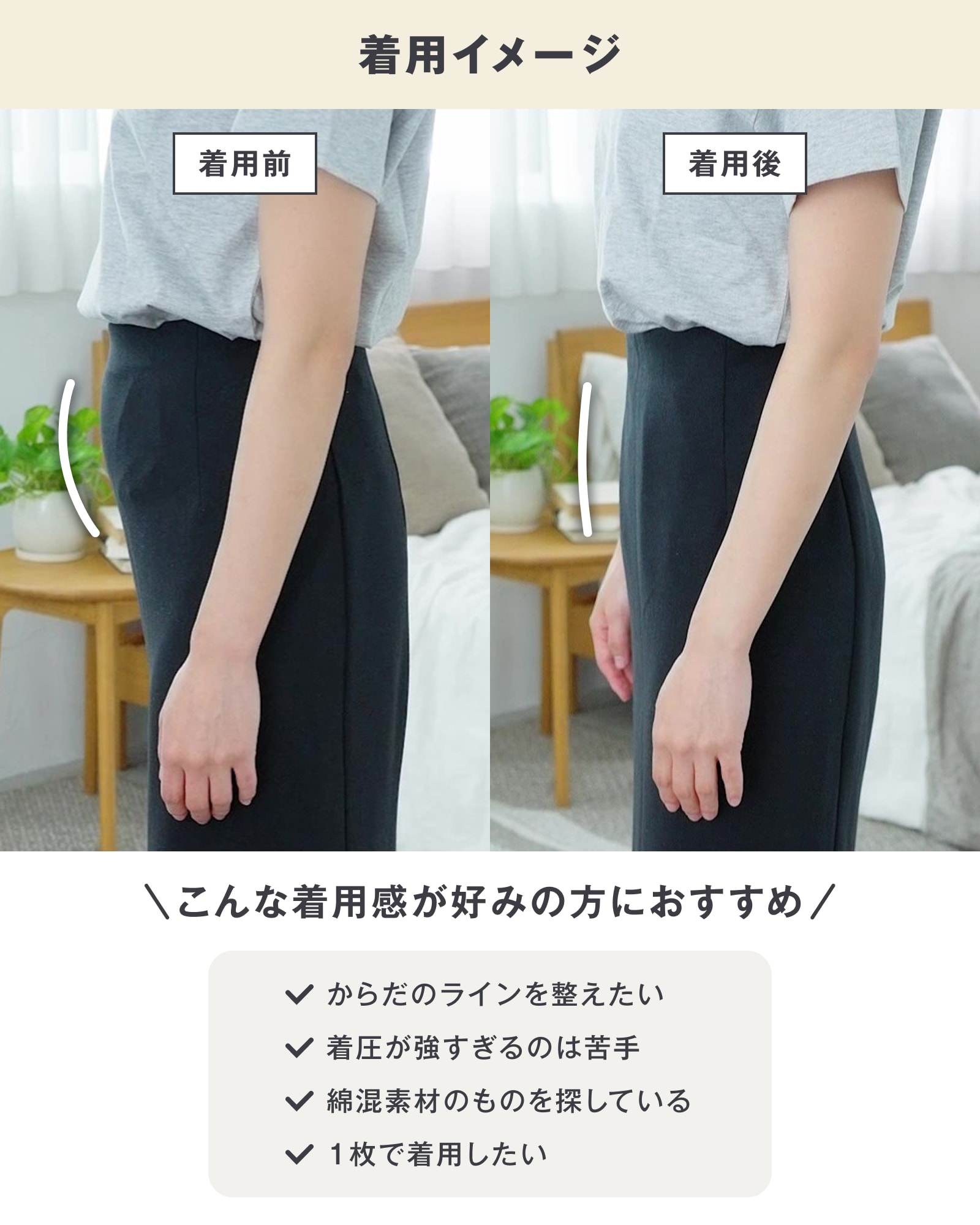 無印良品のコットン混お腹すっきりソフトガードル