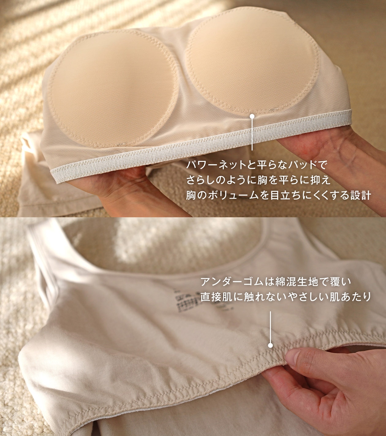 胸のボリュームをおさえる ブラタンクトップ