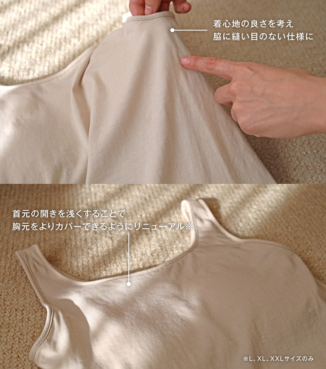 胸のボリュームをおさえる ブラタンクトップ