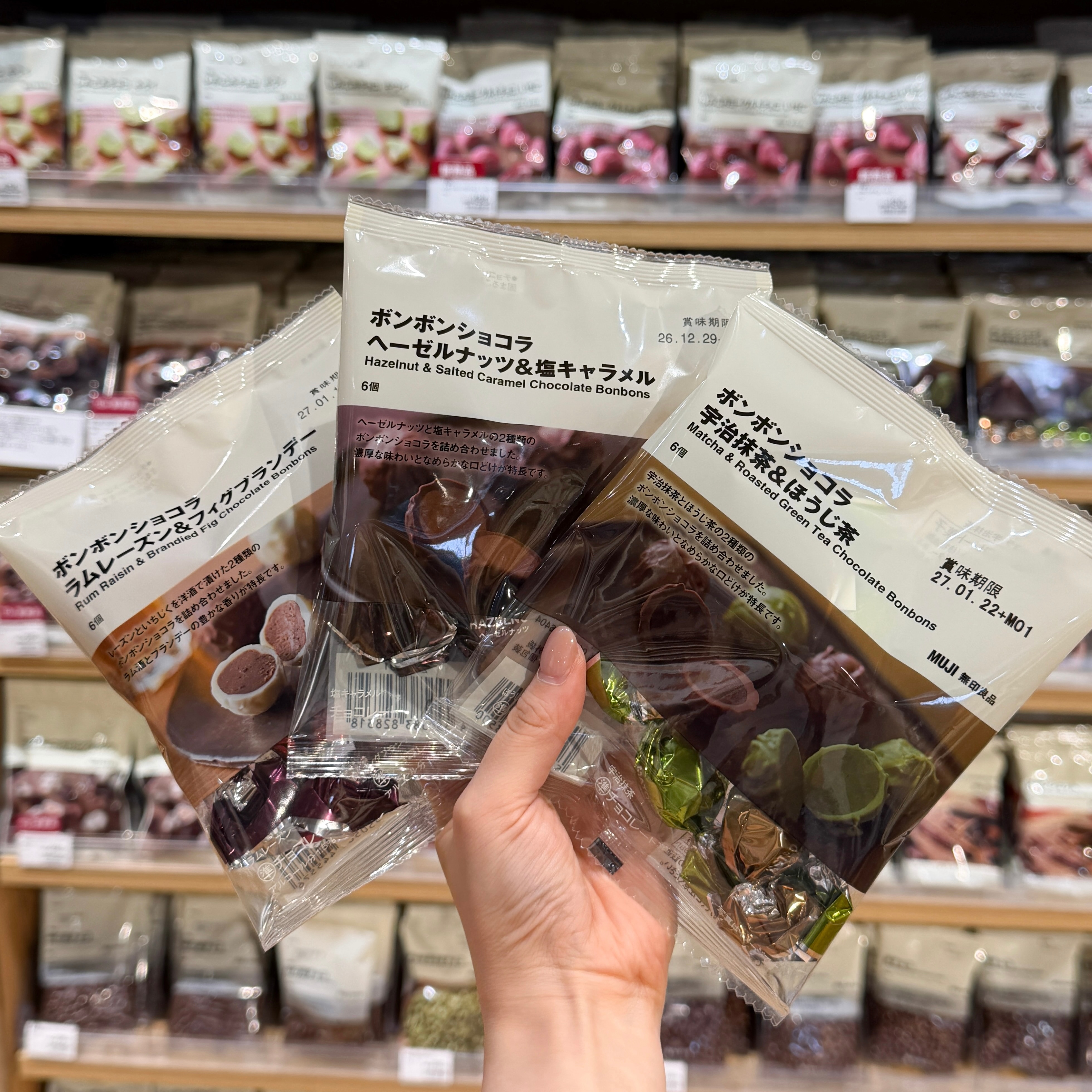 無印良品の「ボンボンショコラ」