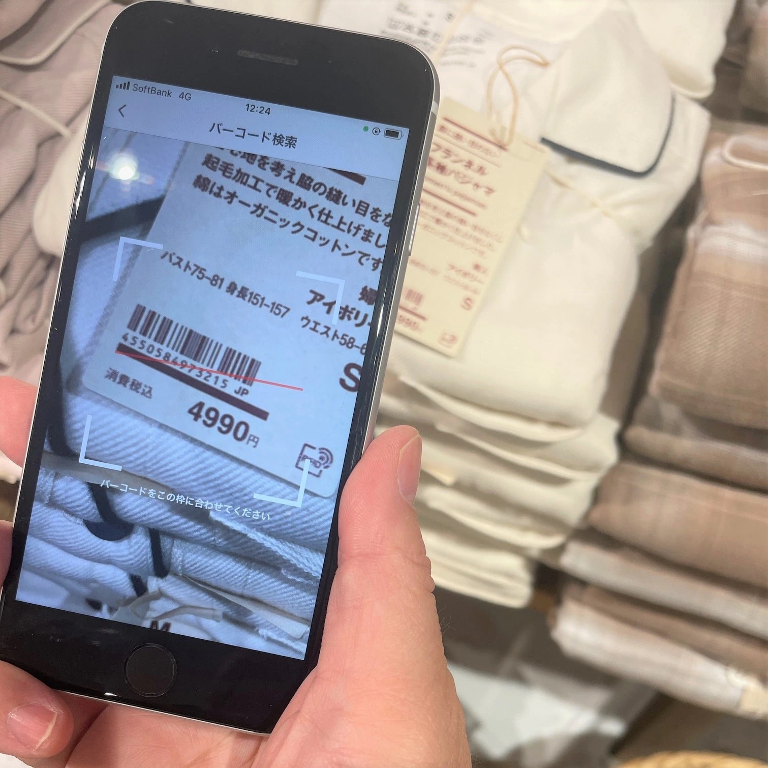 MUJI アプリのバーコード検索画面