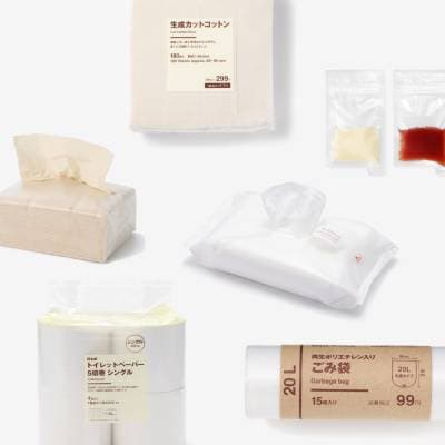 日用品の画像