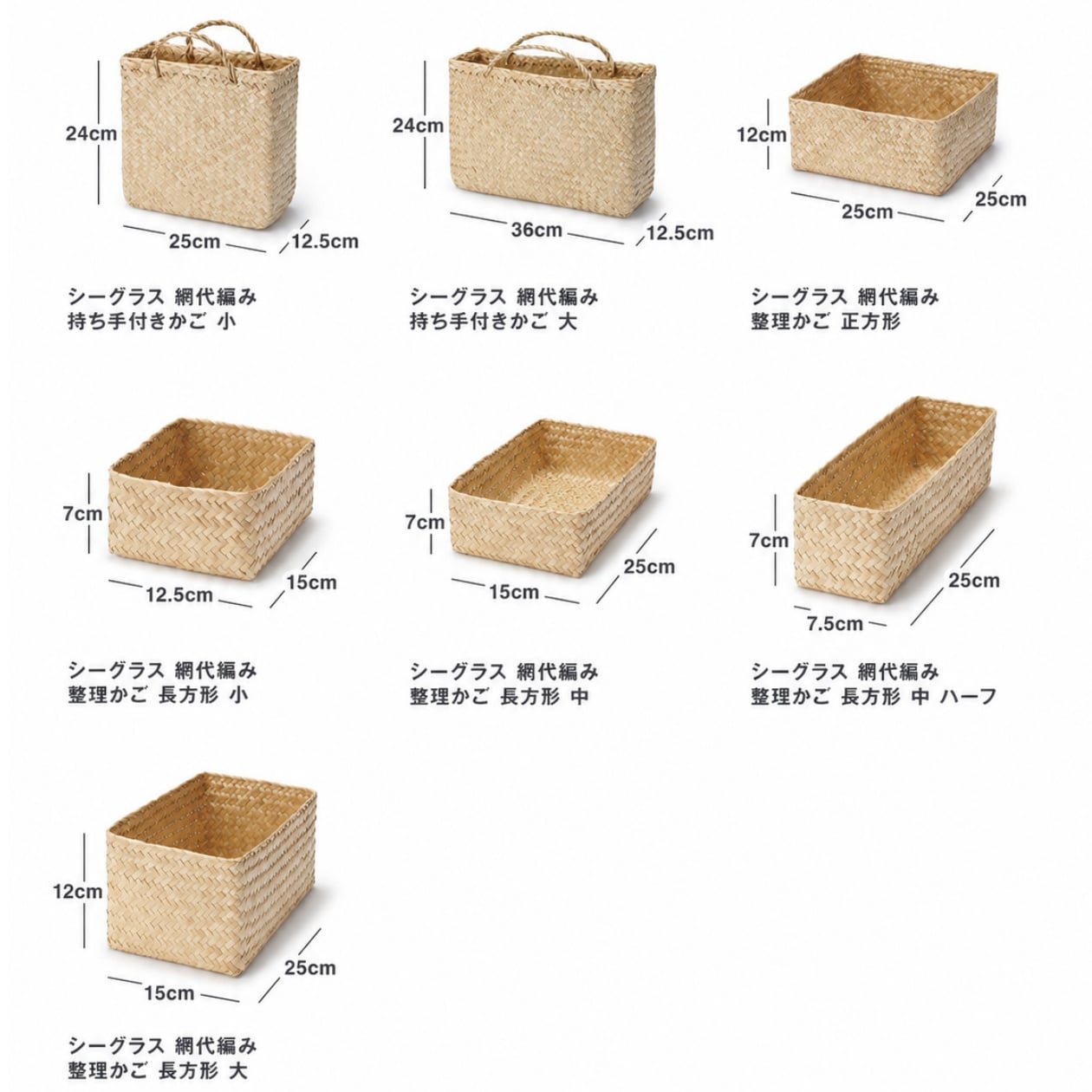シーグラス サイズ一覧 無印良品