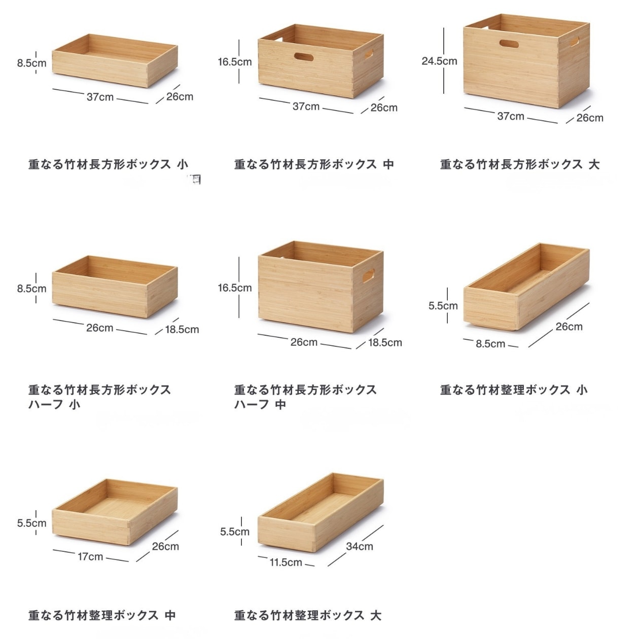 竹材ボックス・竹かご サイズ一覧 無印良品