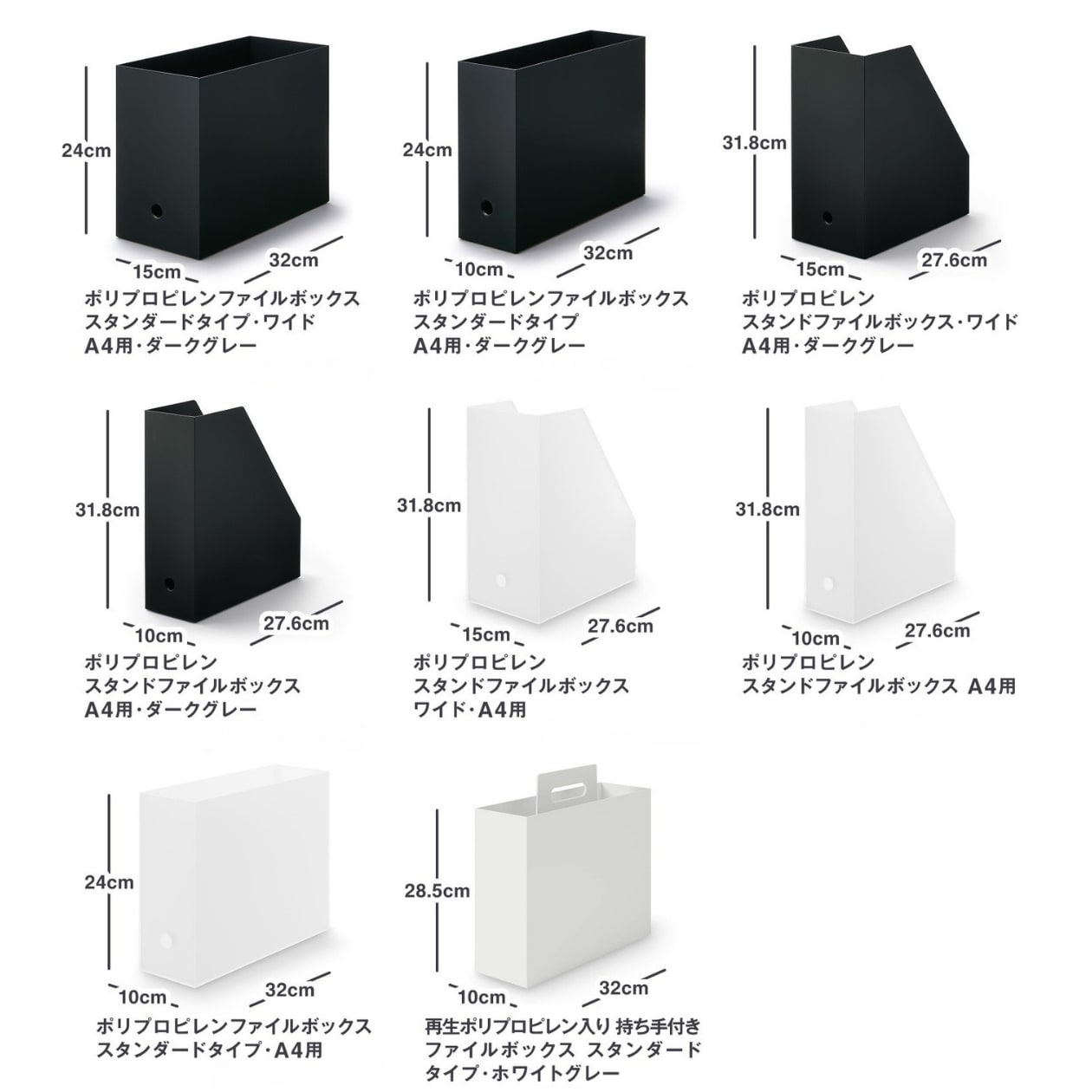 無印良品のファイルボックスのサイズ一覧
