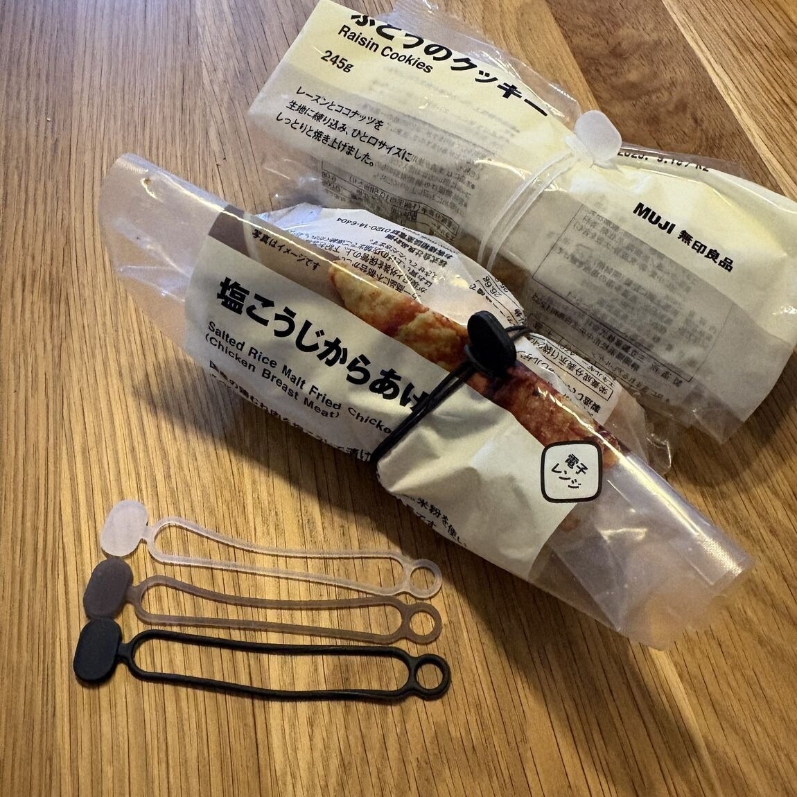 無印良品のシリコーン マルチバンド