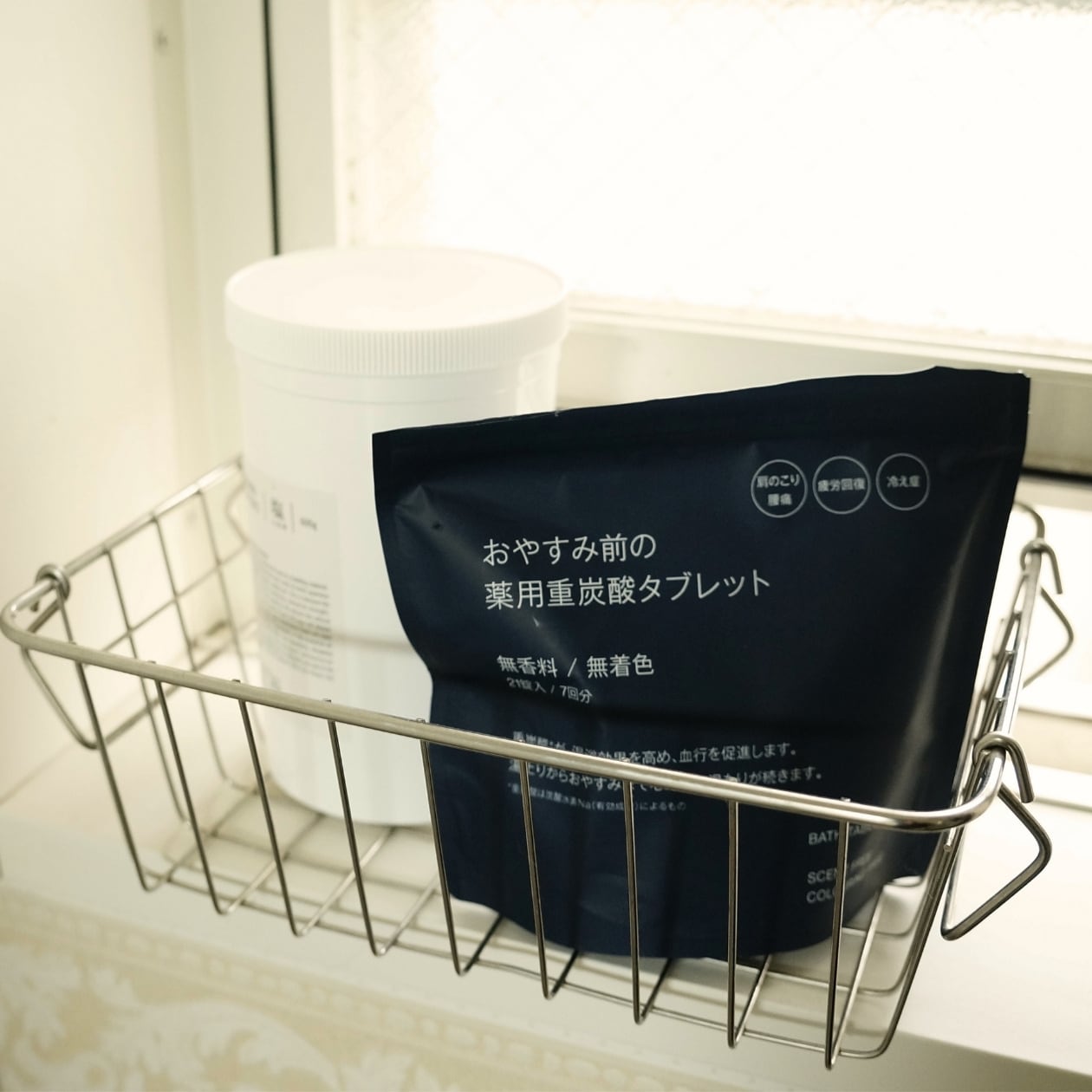 無印良品『おやすみ前の薬用重炭酸タブレット』