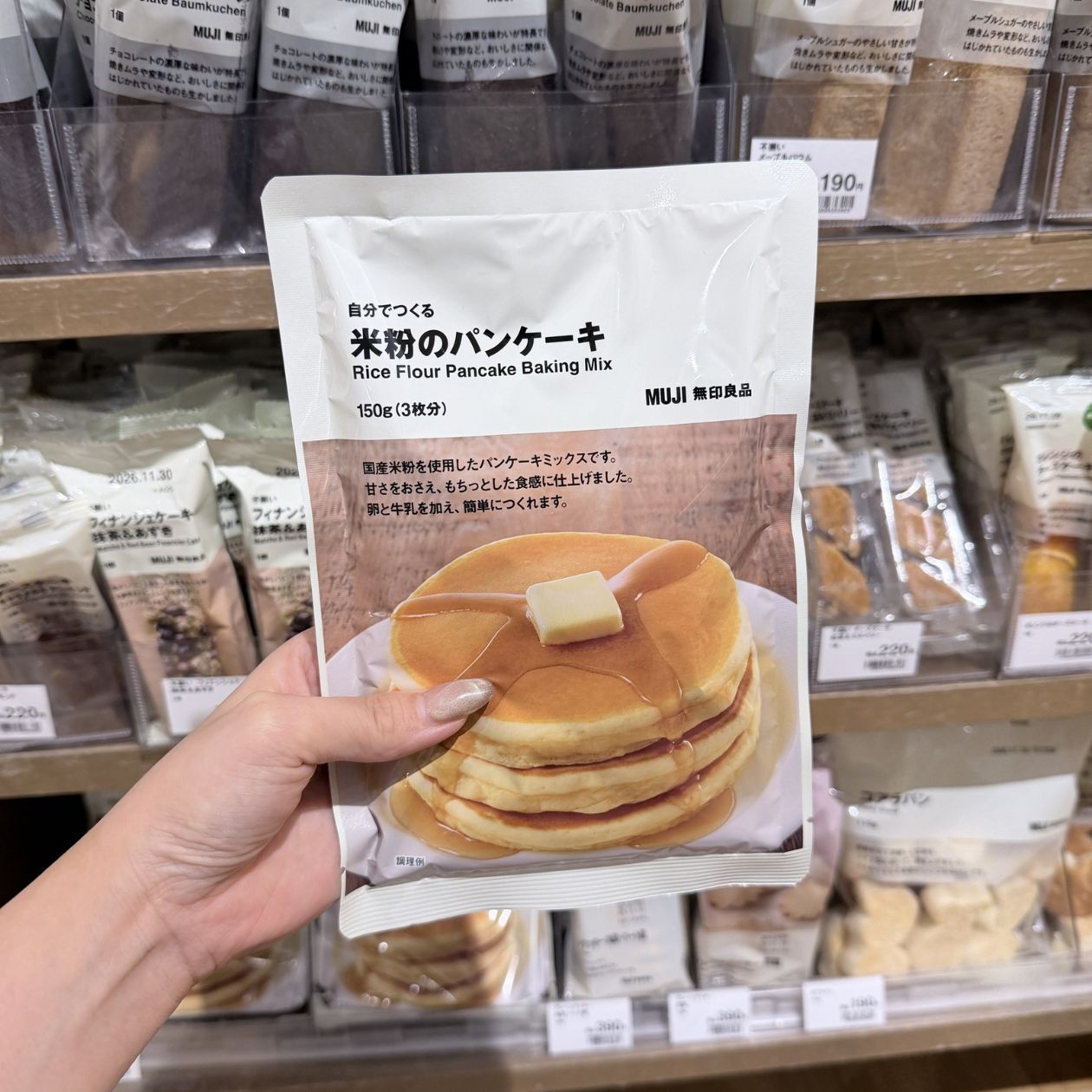 無印良品の『自分でつくる 米粉のパンケーキ』
