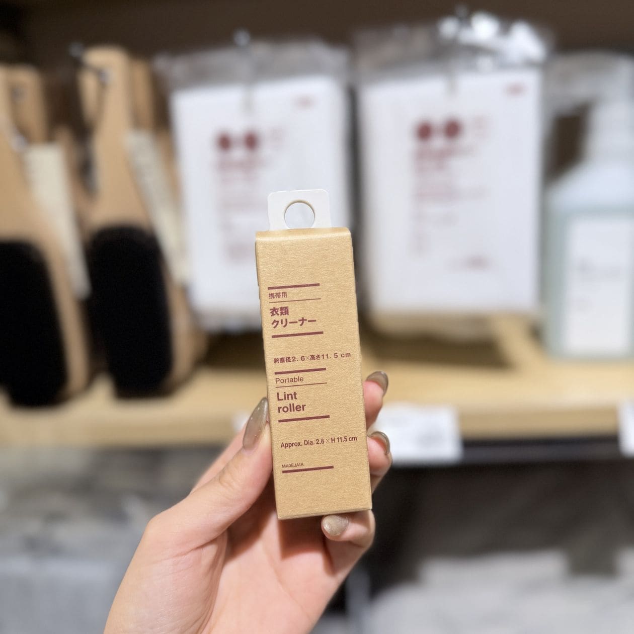 無印良品の『携帯用衣類クリーナー』