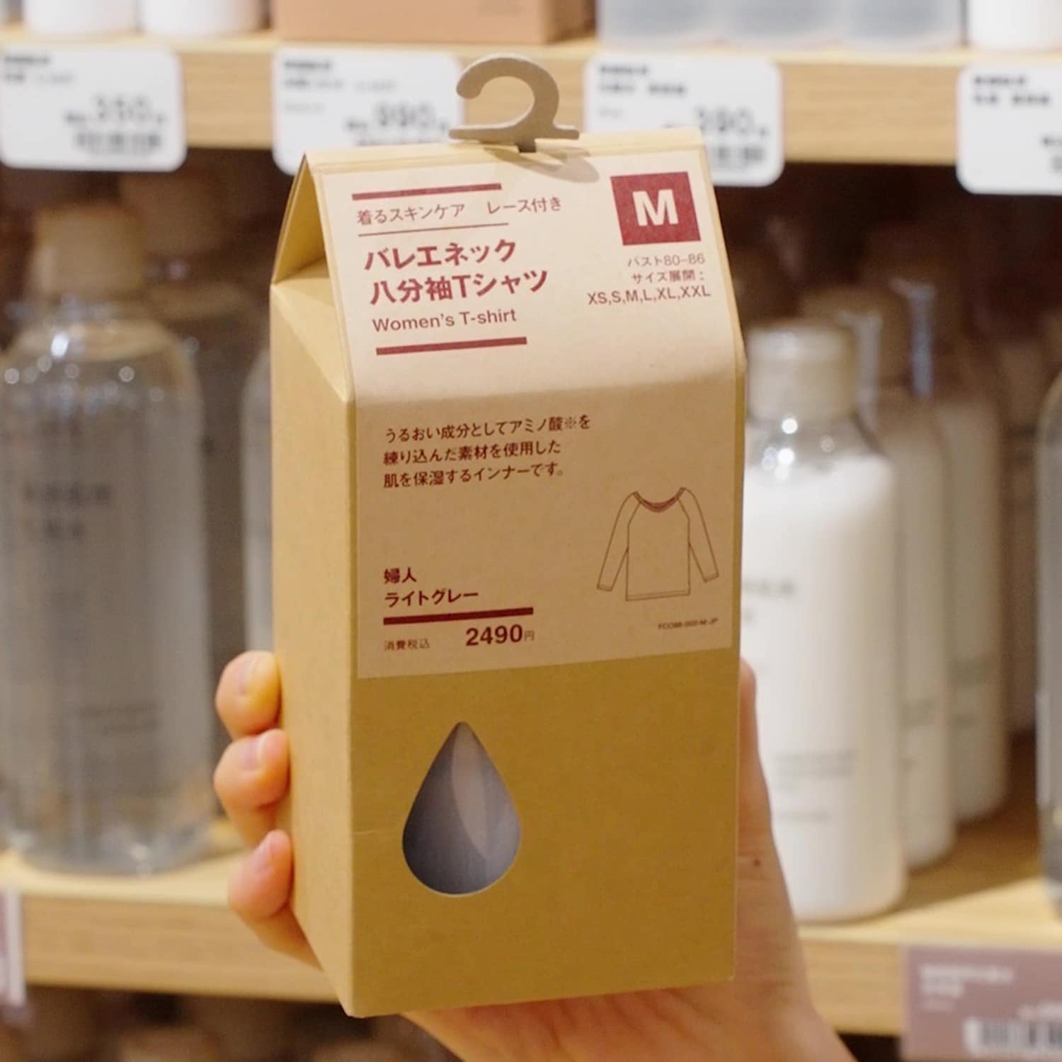 無印良品の着るスキンケア インナー