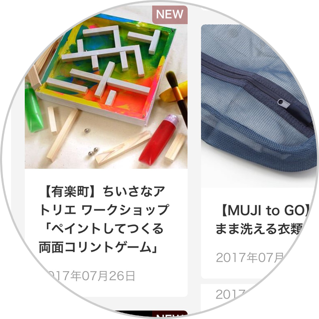 無印良品のwebサイトが新しくなりました 無印良品