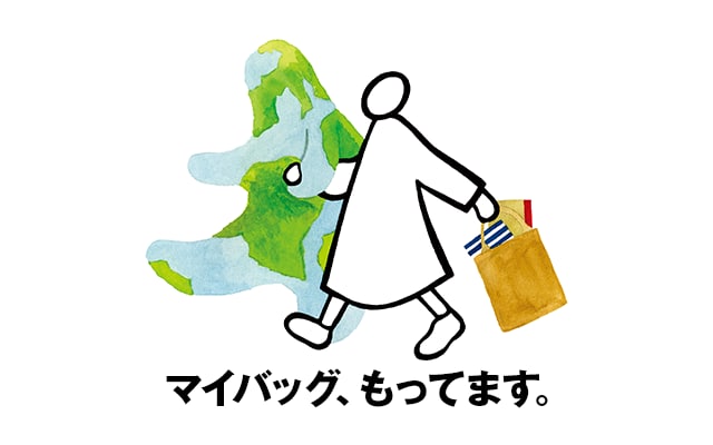 マイバッグ、もってます。