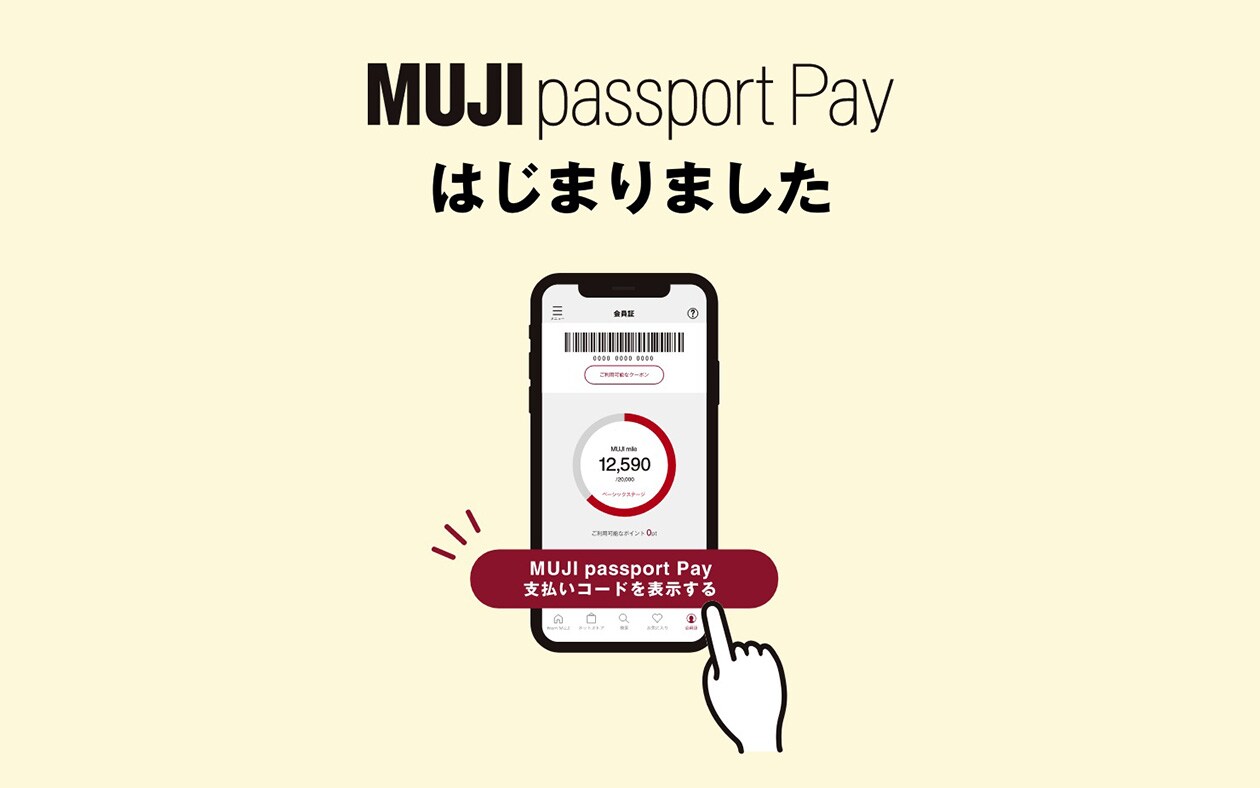 MUJI passport Pay