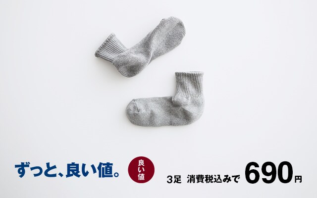 えらべる靴下 ソックス 紳士 メンズ 通販 無印良品 えらべる靴下 ソックス 紳士 メンズ 通販 無印良品