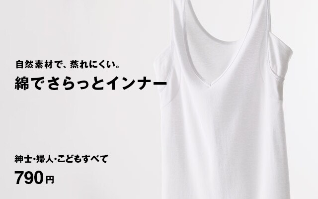 カップ入り カップ付きインナー 婦人 レディース 通販 無印良品