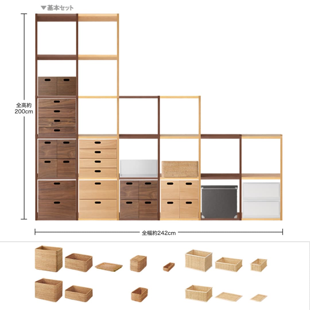 スタッキングシェルフ 引き出し5個 無印良品 - 棚/ラック