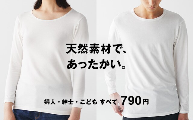 インナー 下着 ルームウェア 紳士 メンズ 通販 無印良品 インナー 下着 ルームウェア 紳士 メンズ 通販 無印良品
