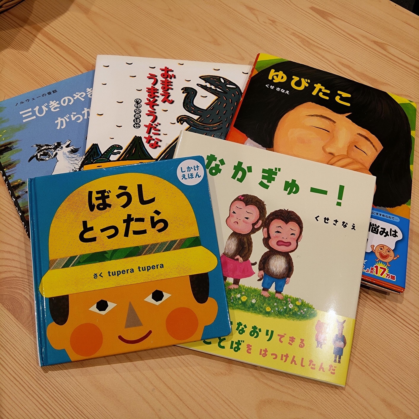 【アル・プラザ近江八幡】1/18（日）『親子で絵本じかん』　