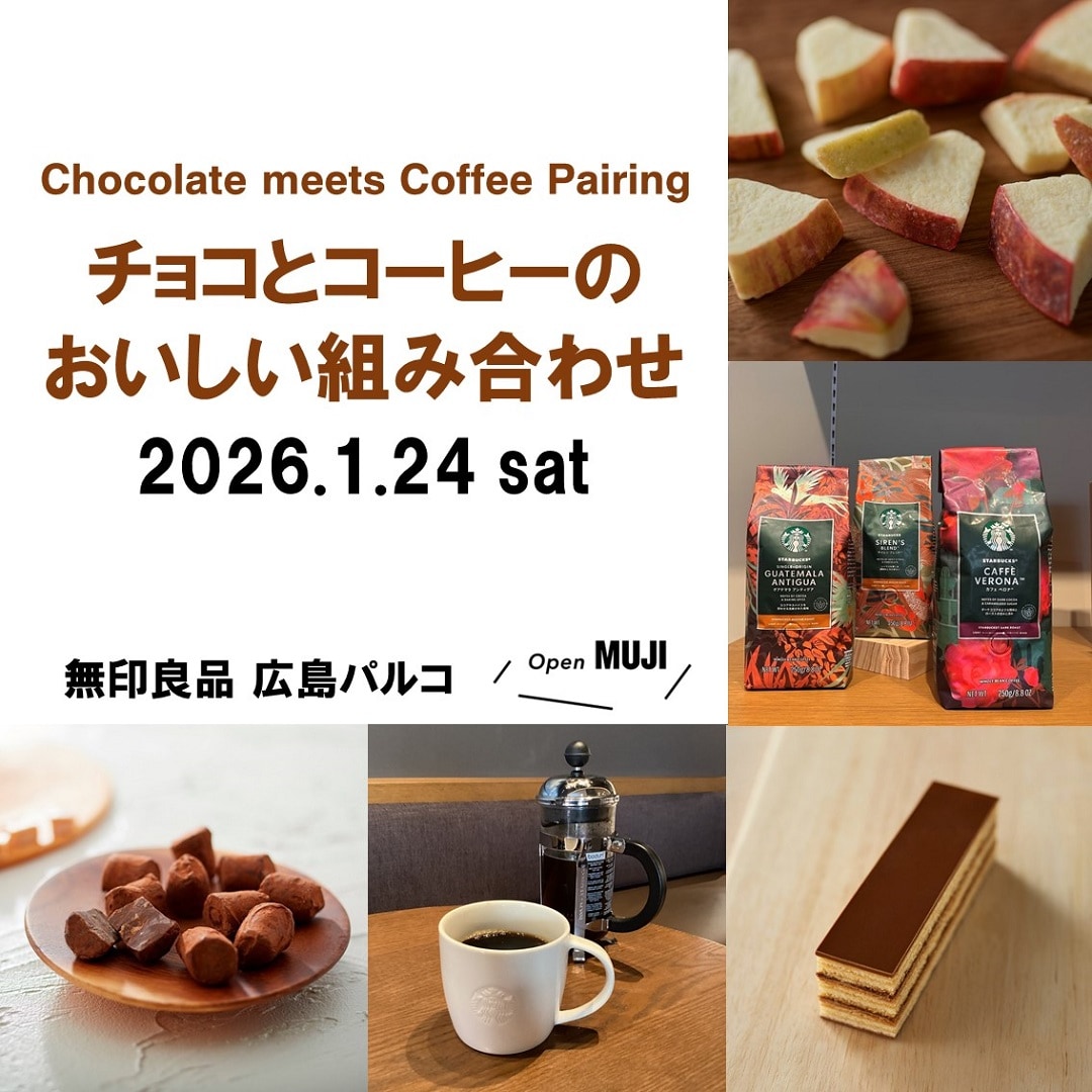 Chocolate meets Coffee Pairing  チョコとコーヒーのおいしい組み合わせ