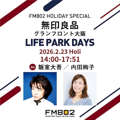 FM802 HOLIDAY SPECIAL