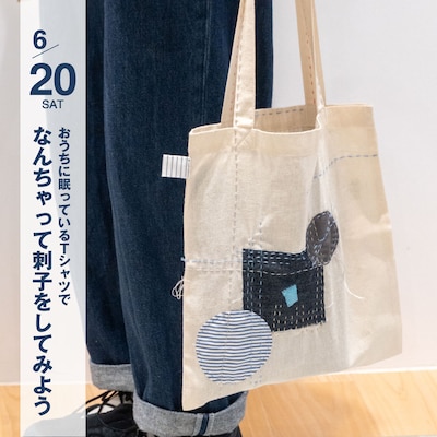 おうちに眠っているTシャツでなんちゃって刺子をしてみよう