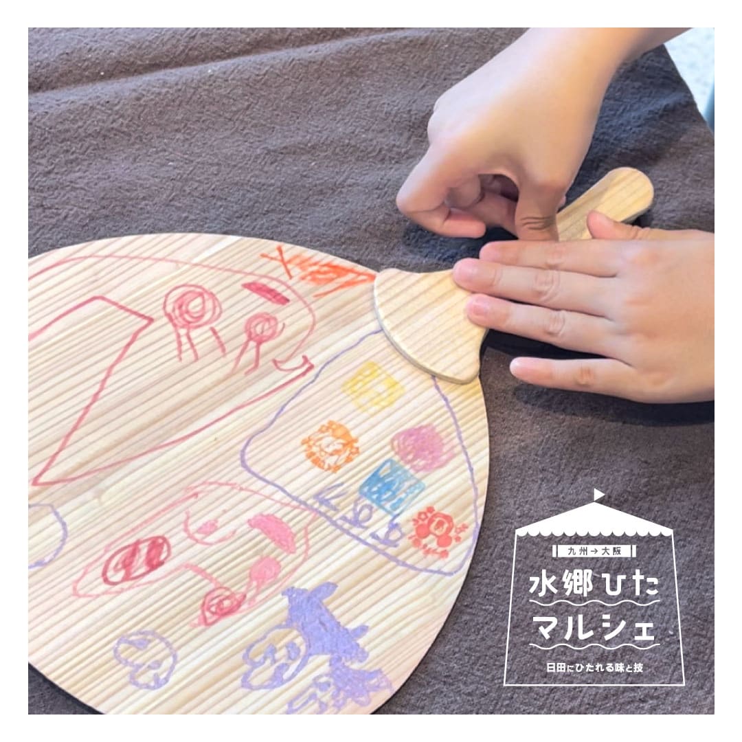 日田杉のうちわづくり体験