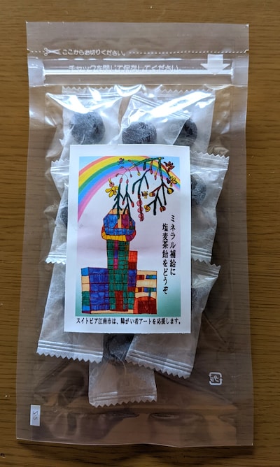 ボランティア団体笑夢（えむ）の皆さんによる障害者アートラベル商品の販売