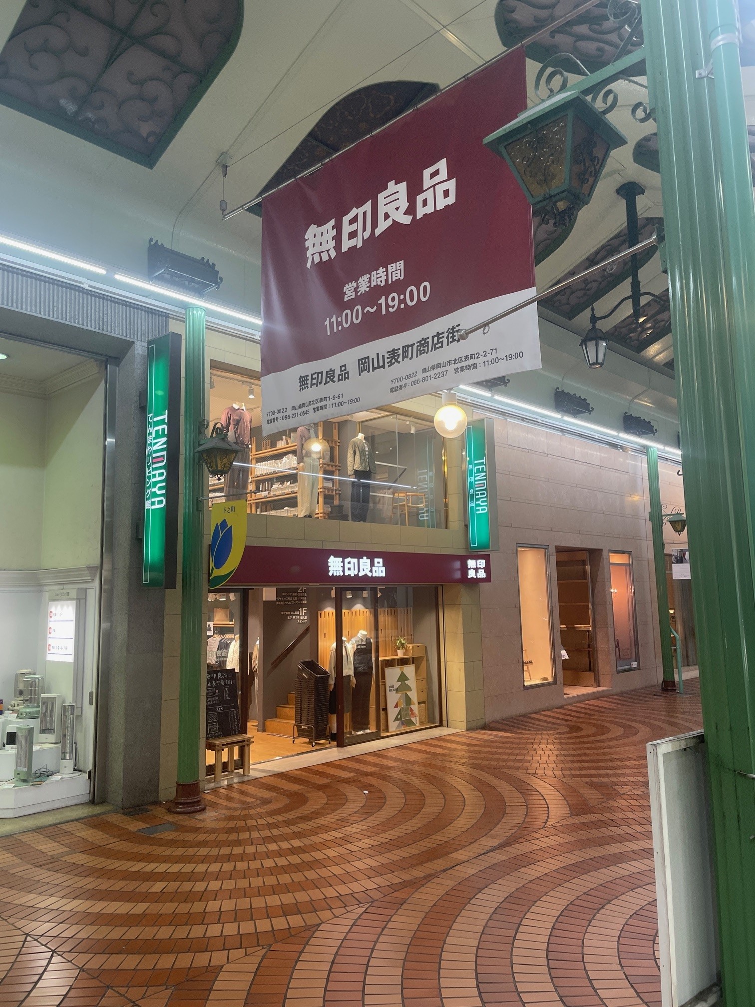 12月7日開催　タウンミーティング in 岡山表町商店街