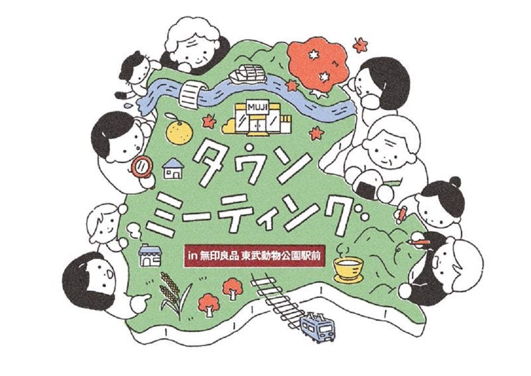 【東武動物公園駅前】「資源循環」を考えるタウンミーティング