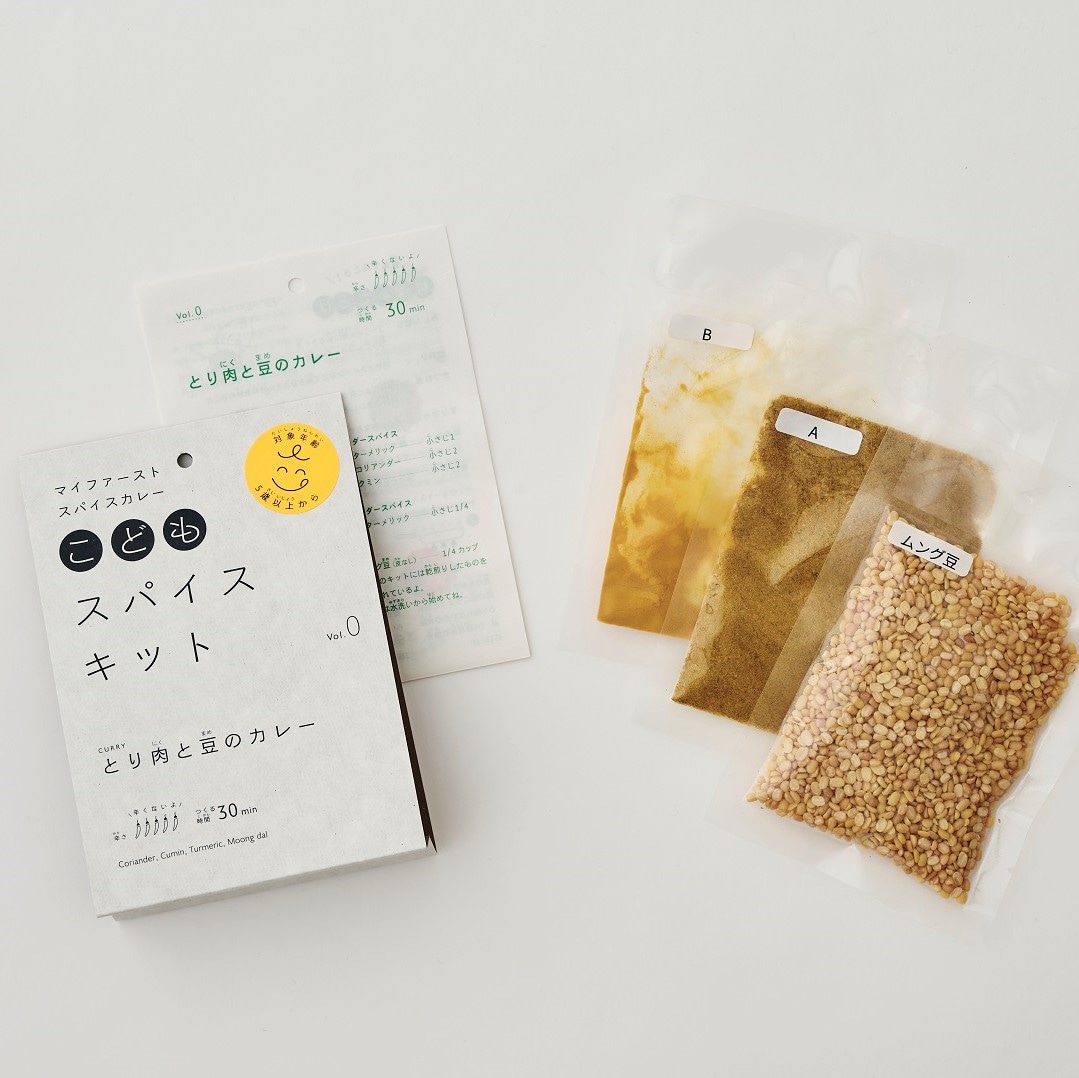 【京都山科】スパイスキットを使ってお子さま向けの「豆ととり肉のスパイスカレー」を作ろう