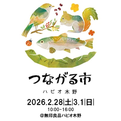 【2/28・3/1】第12回ハピオ木野つながる市
