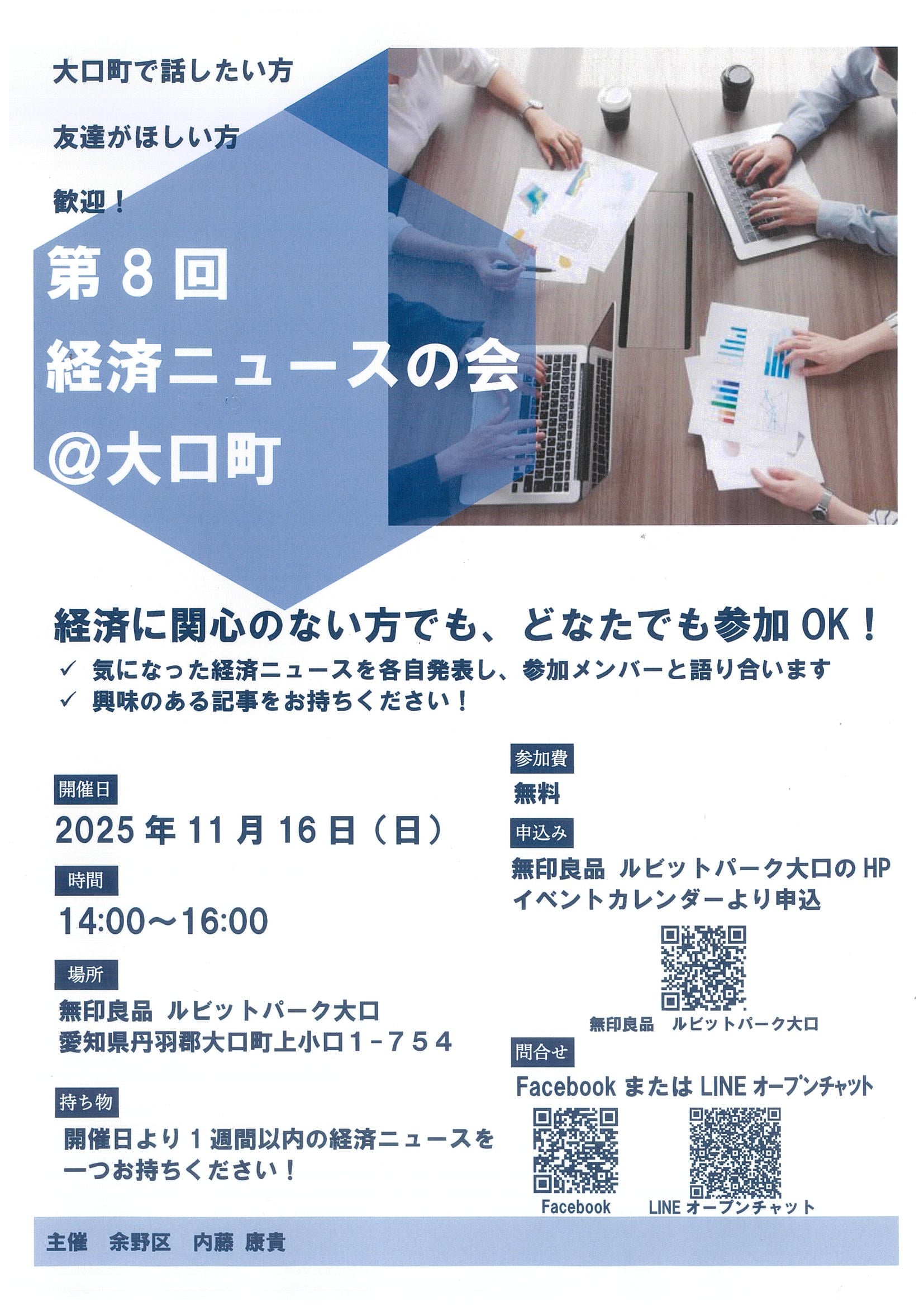 経済ニュースの会