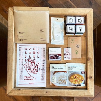 【OpenMUJI】無印良品の防災 きて・みて・さわって『くらしの備え。いつものもしも。』