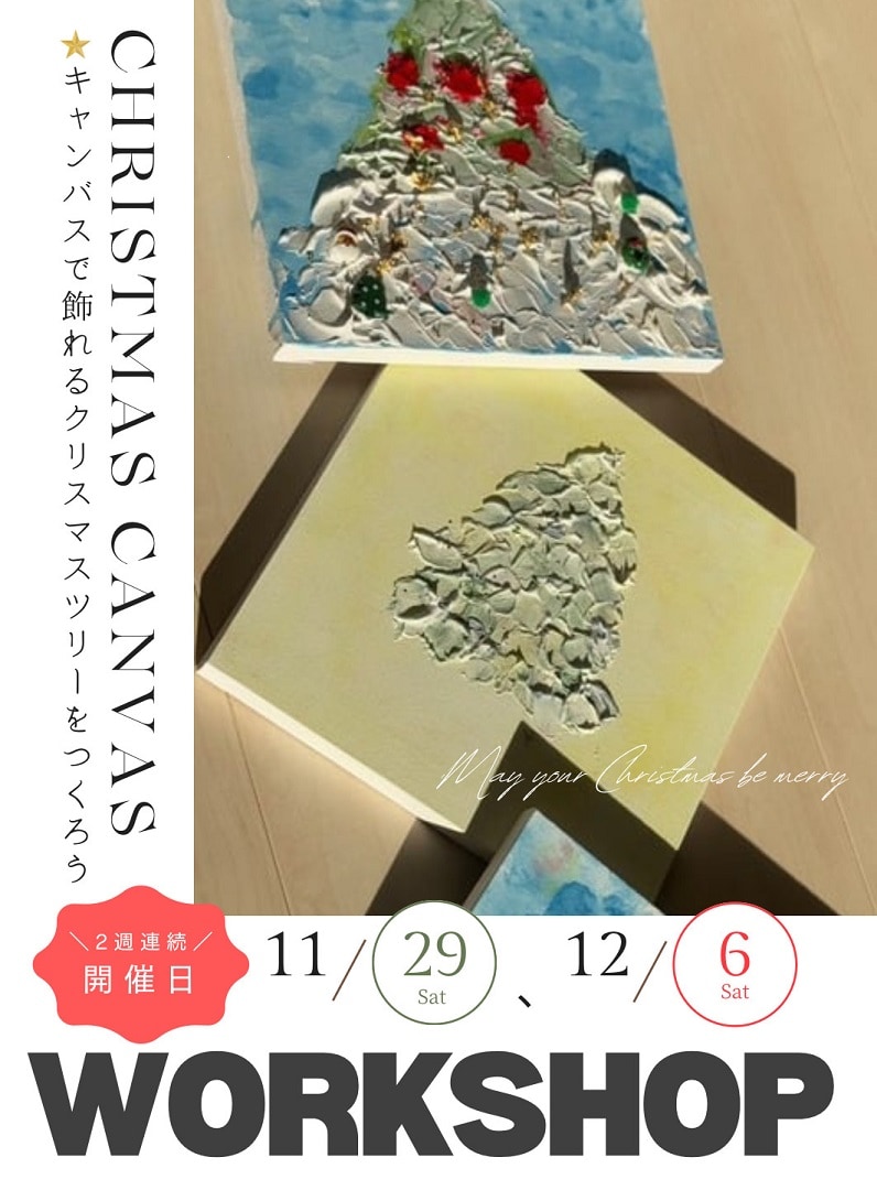 【ルビットパーク南草津】キャンバスアートづくり