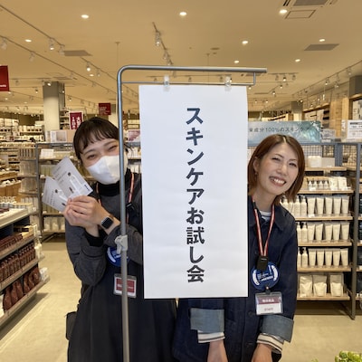 ハンドトリートメント付き、スキンケア相談会