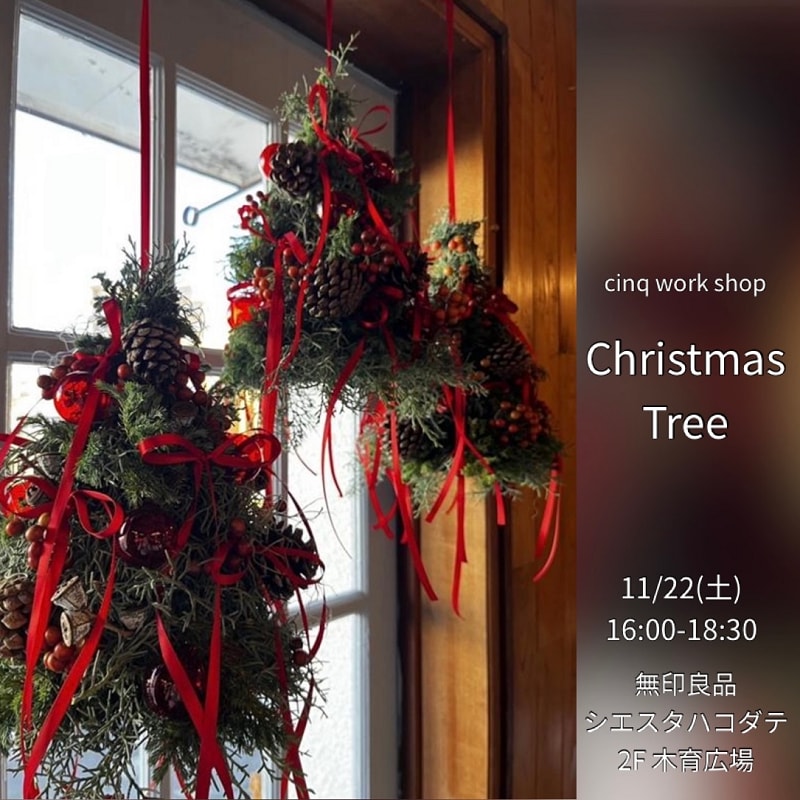 WORK SHOP「Christmas Tree」